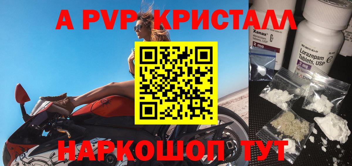 A-PVP СК  APVP кристаллы  Alpha PVP Соль  Миллерово  Alpha-PVP  Вход с VPN 