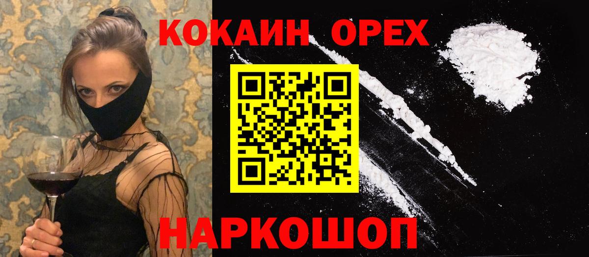 Миллерово  Cocaine Боливия  Cocaine 99%  Вход с VPN 