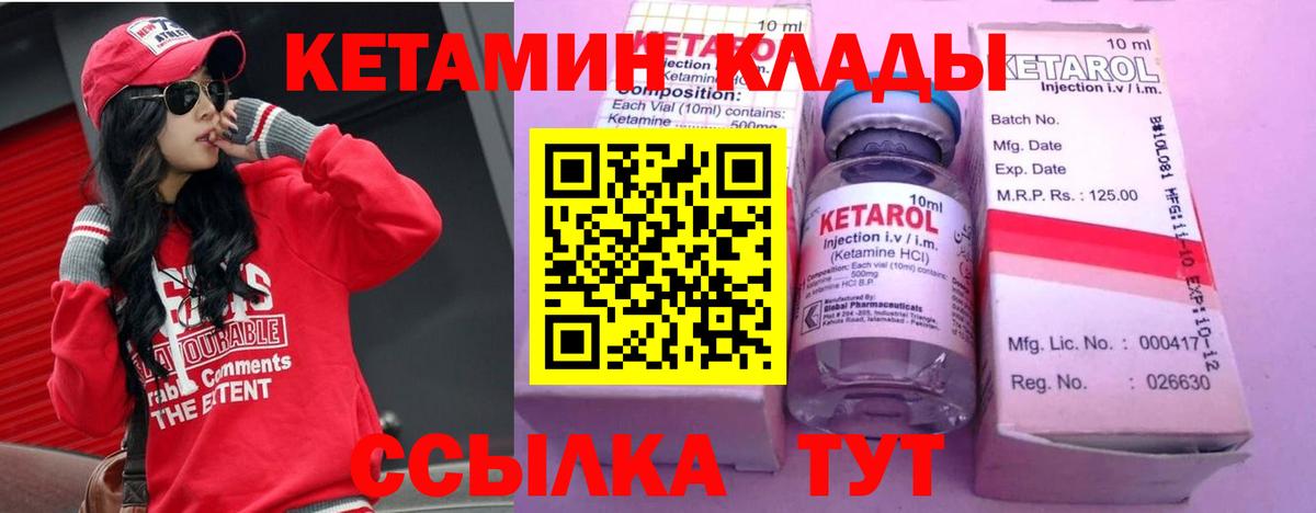 Миллерово  Кетамин VHQ  КЕТАМИН VHQ  Вход с VPN 