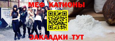 мефедрон Гатчина
