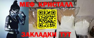 мефедрон Гатчина