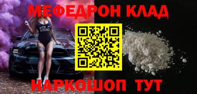 мефедрон Гатчина
