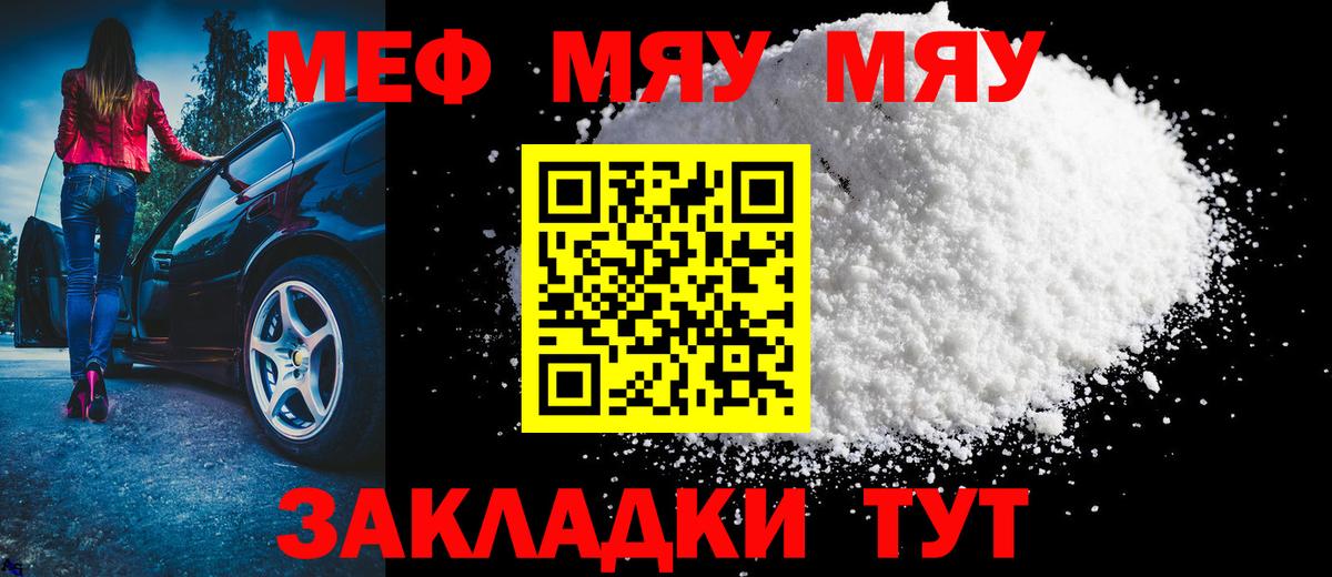 Миллерово  Меф  МЯУ-МЯУ mephedrone  Вход с VPN  Меф кристаллы 