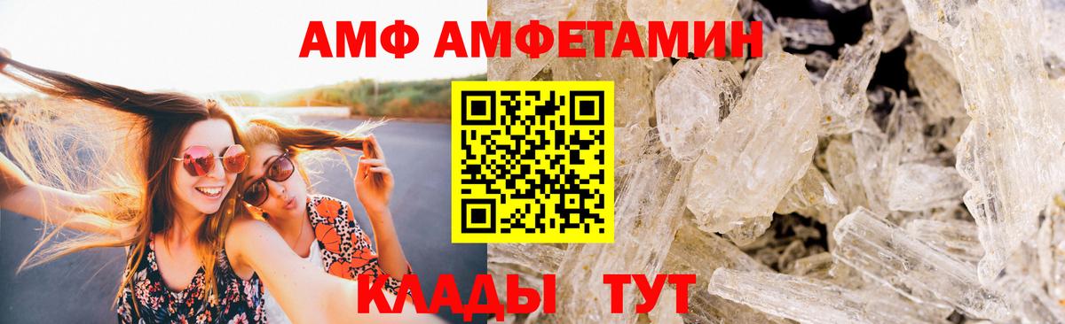 Первитин Декстрометамфетамин 99.9%  Первитин  Вход с VPN  Миллерово  Первитин Декстрометамфетамин 99.9% 