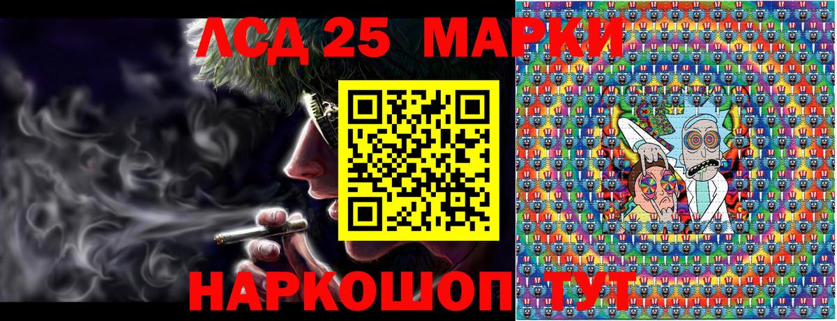 Марки 25I-NBOMe 1,5мг Миллерово