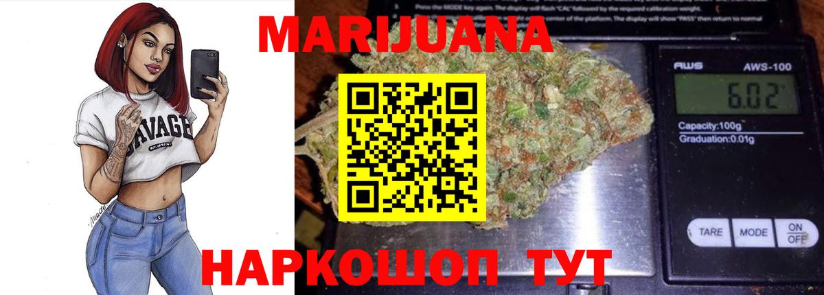 Бошки Шишки THC 21%  Каннабис конопля  Миллерово  Конопля Amnesia  Вход с VPN 