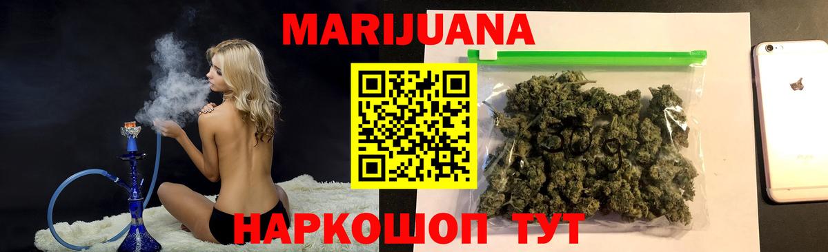 Бошки Шишки семена Миллерово